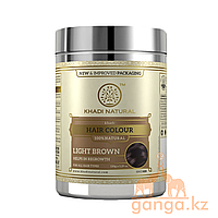 Хна для волос Светло-коричневая натуральная 100% (Herbal Hair Color Light Brown KHADI), 150 гр.