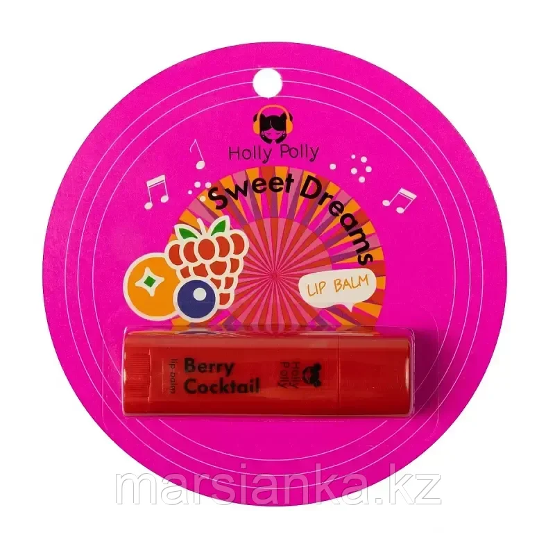 Бальзам для губ Holly Polly Ягодный , 4.8 г