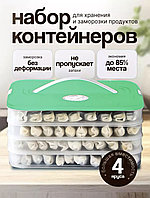 Контейнер для хранения и заморозки, 4 лотка , полипропилен