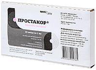 Простакор 5 мг/мл раствор для внутримышечного введения 1 мл ампулы 10