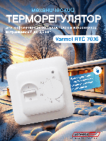 Терморегулятор Varmel RTC 70.16 для ик обогревателей и конвекторов (встраиваемый) Белый