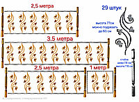 Оградка №1