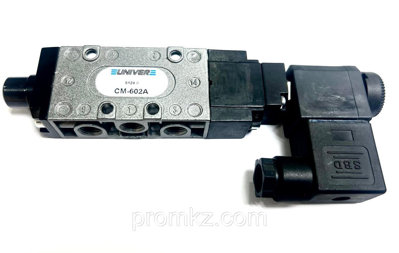Пневмоклапан UNIVER CM-602A, 1/8 BSP