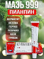 Китайская мазь 999 Пианпин