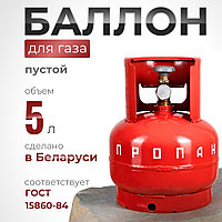 Газовые баллоны