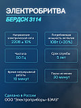 Электробритва Бердск 3114 от сети с тройной плавающей головкой, фото 4