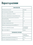 Инкубатор Несушка на 36 яиц 220/12В (артикул 74), фото 4