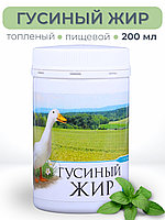 Гусиный жир топленый пищевой 200 мл