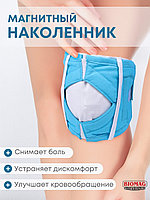 Магнитоэластичный наколенник для коленного сустава БИОМАГ