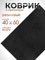 Коврик резиновый VORTEX 22463, Клен 40 х 60 см, черный