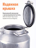 Фляга-бидон 25 л 16254 алюминиевая Калитва, фото 5