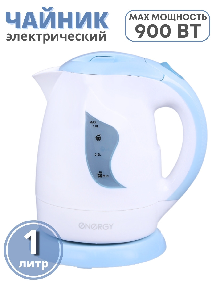 Чайник ENERGY Е-209 1,0л 0,8кВт, диск - БЕЛО-ГОЛУБОЙ