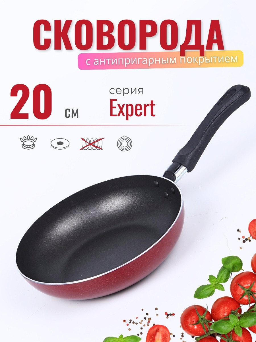 Сковорода 20 см Scovo Expert СЭ-021 с антипригарным покрытием