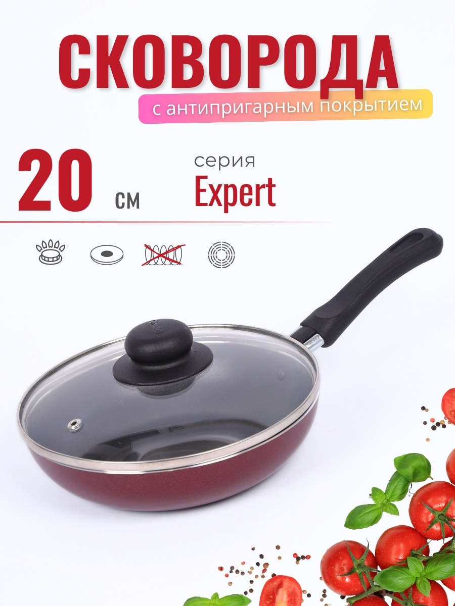 Сковорода 20 см Scovo Expert СЭ-026 со стеклянной крышкой, антипригарное покрытие