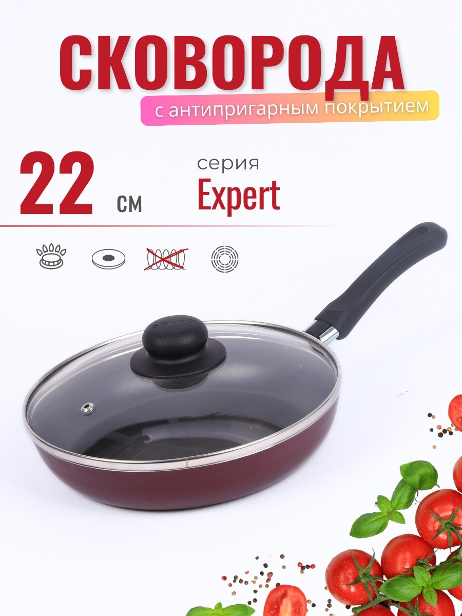 Сковорода Scovo Expert СЭ-027 22 см, стеклянная крышка
