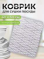 Коврик MDM01XL 40*50 микрофибра серый узор как листик