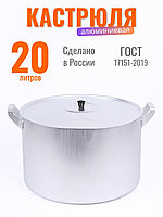 Кастрюля Демидовский завод МШ-007, алюминиевая, 20 л