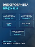 Бритва Бердск 3232 БЭМЗ, фото 6