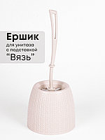 Ерш туалетный с подставкой Вязаное плетение М6886 Альтернатива ручка слегка во и сверху скошенная