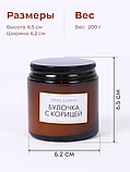 Свечи в банке ароматизированные "булочка с корицей", фото 2