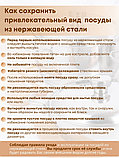 Набор посуды из нержавеющей стали Амет 6 предметов 1c1001, фото 8