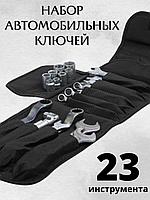 Набор торцевых ключей для автомобиля Мотор Сич НК-1
