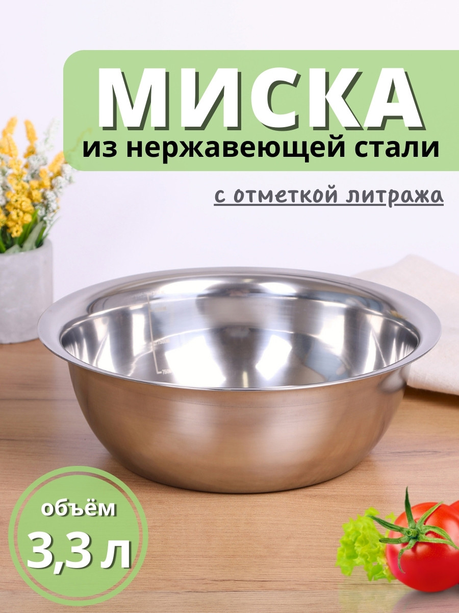 Миска металлическая 3,3 л MALLONY Bowl-Roll-27 из нержавеющей стали с зеркальной полировкой, фото 1