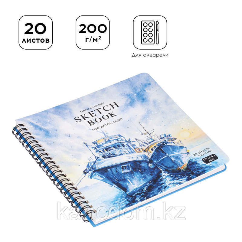 Скетчбук для акварели 20л., 190*190 Greenwich Line "Navy ships", на гребне, 200г/м2 SkBWw_37688