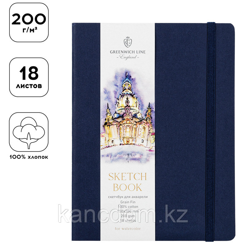 Скетчбук для акварели 18л., А5 Greenwich Line, темно-синий, на резинке, 200г/м2 SkBWl_37666