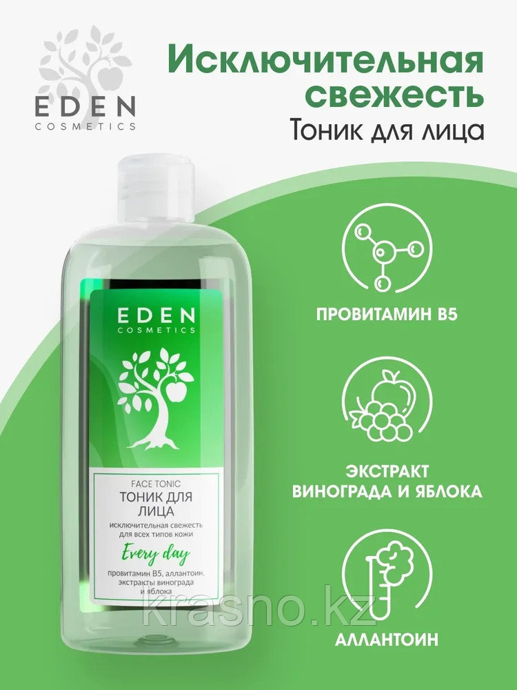Тоник для лица EDEN Исключительная свежесть 600мл