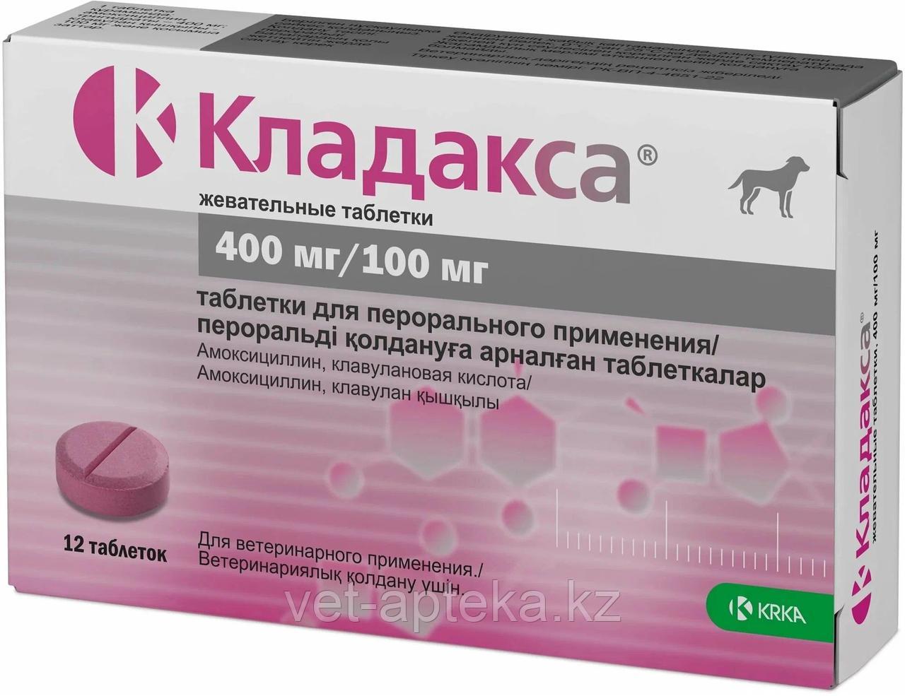 Кладакса 400мг 12 таб