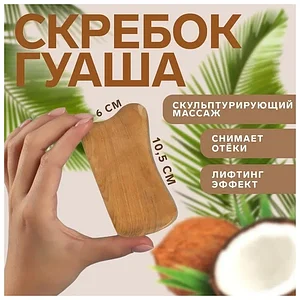 Сандал ағашынан жасалған гуаша ағаш қырғыш