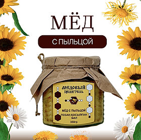 Мед с цветочной пыльцой