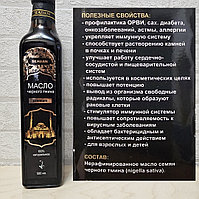 Масло чёрного тмина Премиум, 500 мл.