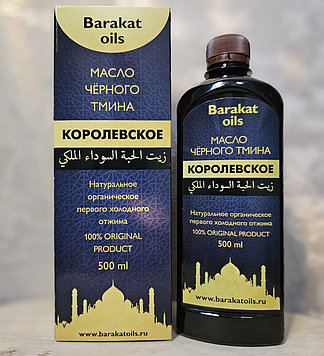 Масло чёрного тмина, 500 мл. Королевское