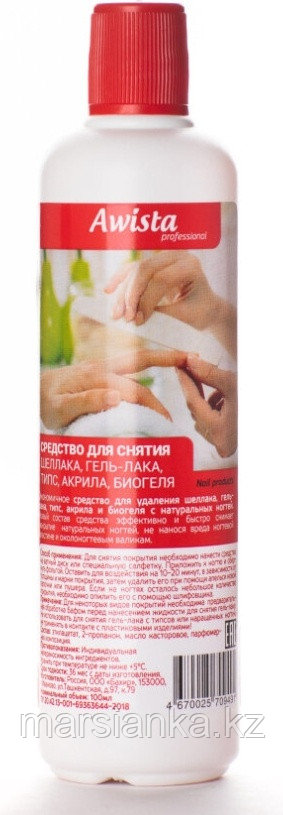 Жидкость для снятия гель-лака, типс, акрила, биогеля Awista, 1000мл