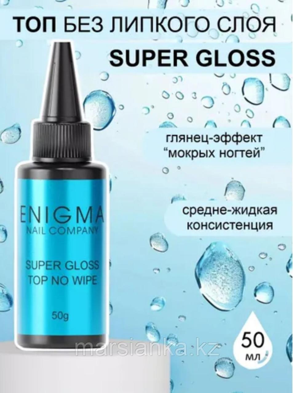 Топ без липкого слоя Enigma Super Gloss, 50 мл