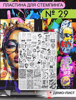 Пластина для стемпинга Enigma Stamping №029