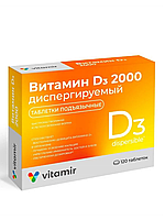 Витамир ( Vitamir ) Витамин D3 2000 МЕ, 120 таблеток