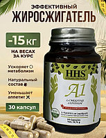 Капсулы для похудения HHS A1 30 шт