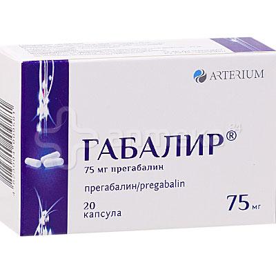 Габалир 75мг №20 капс