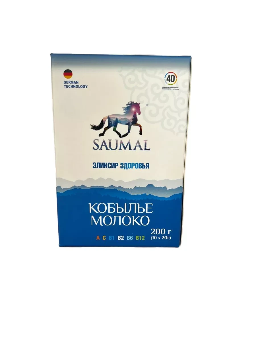 Saumal сухое кобылье молоко 200гр( 10×20гр), фото 1