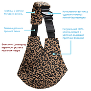 Детская переноска-слинг для родителей,  с леопардовым узором, фото 3