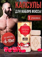 Капсулы для набора веса Samyun Wan Самюн Ван 20 капсул