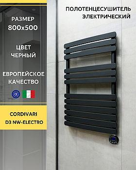 Полотенцесушитель электрический Cordivari D3 NW-Electro черный