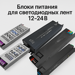 Трансформаторы понижающие. Блоки питания 12 В 24 В.