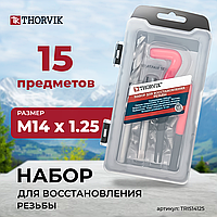 Набор для восстановления резьбы M14x1.25, 15 предметов TRIS14125