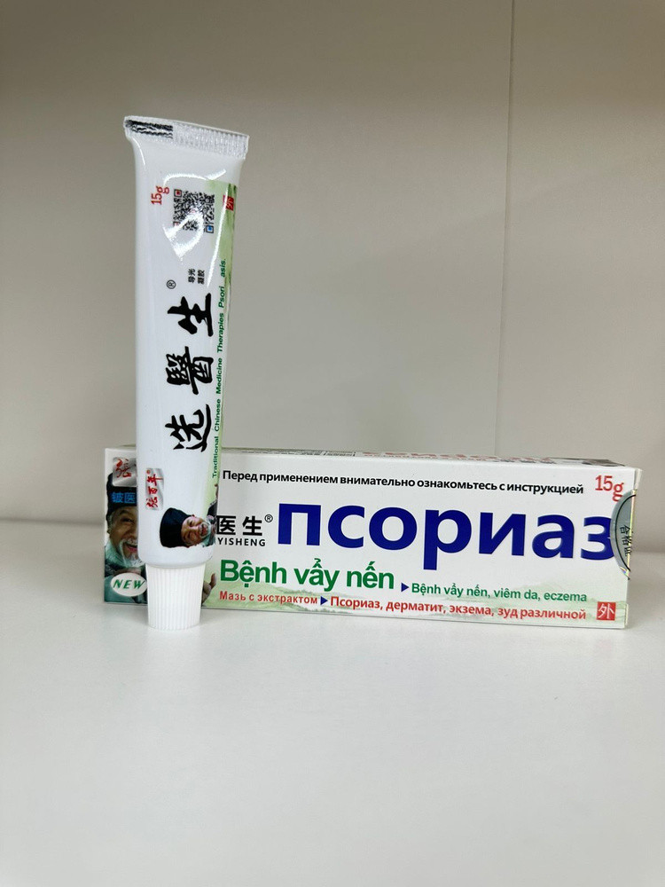 Мазь от псориаза Benh Vay Nen ( дедушка ), фото 1