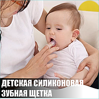 Детская силиконовая зубная щетка