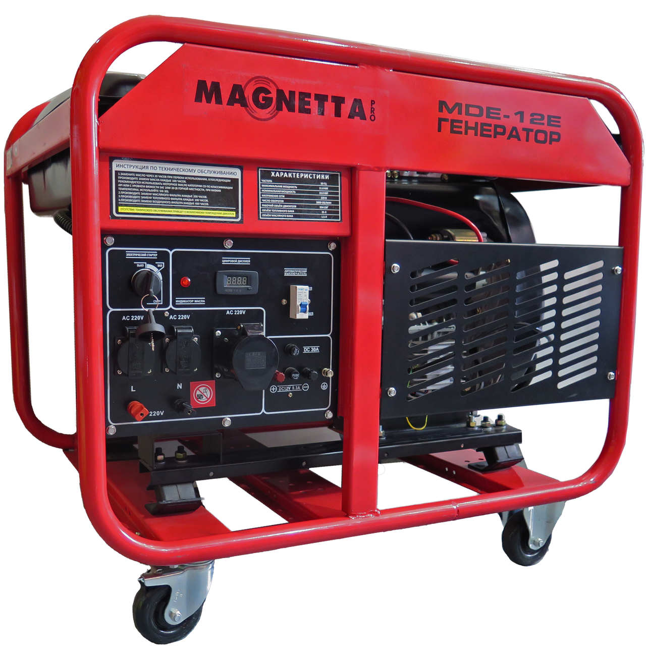Magnetta, MDE-12E, Дизельный генератор 10 кВт, 220/380 В, двухцилиндровый двигатель 954 куб. см